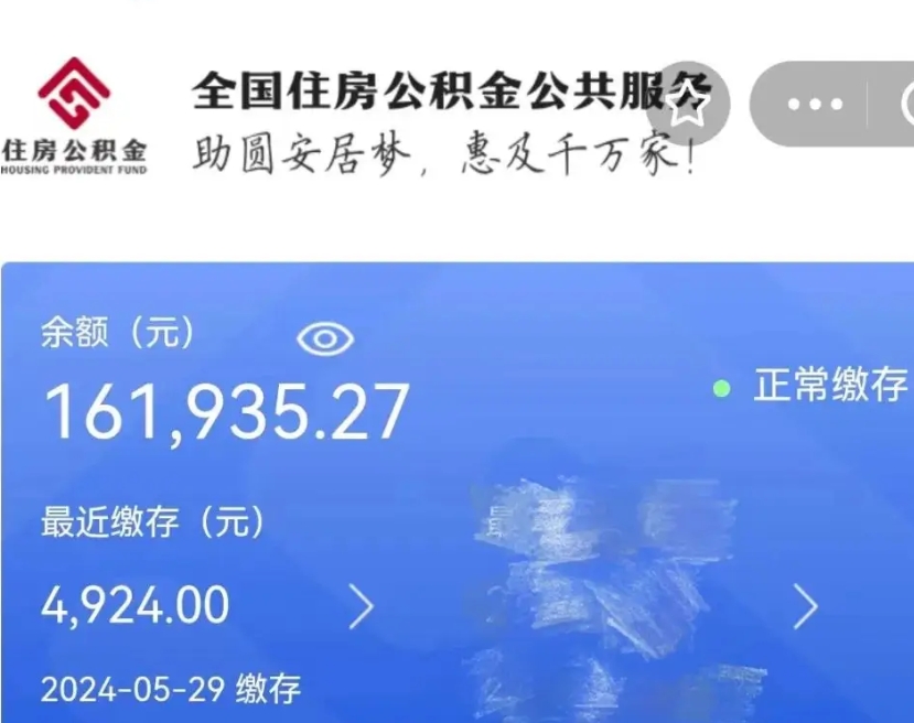 滨州公积金怎么提1万元（公积金提取8400教程）